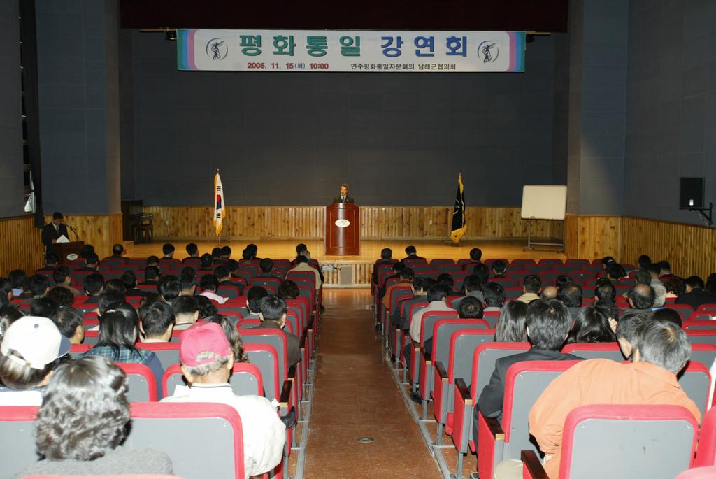 강연회_평화통일 강연회(2005.11...