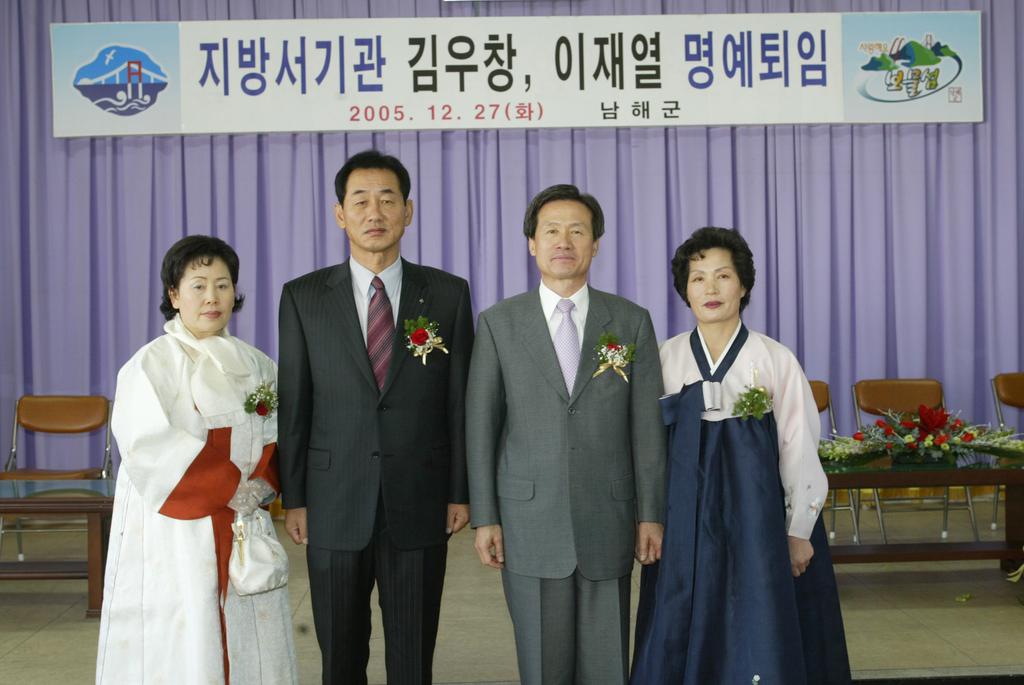 퇴임식_지방서기관 김우창| 이재열 명...