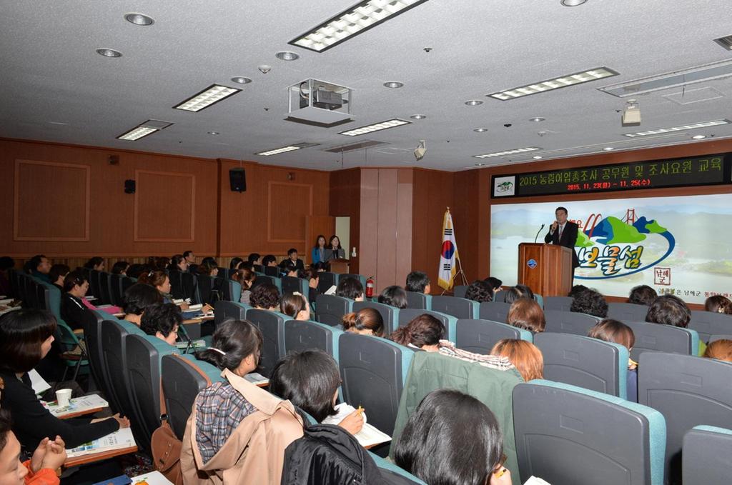 남해군, 2015 농림어업 총조사 담당자·조사요원 교육 실시