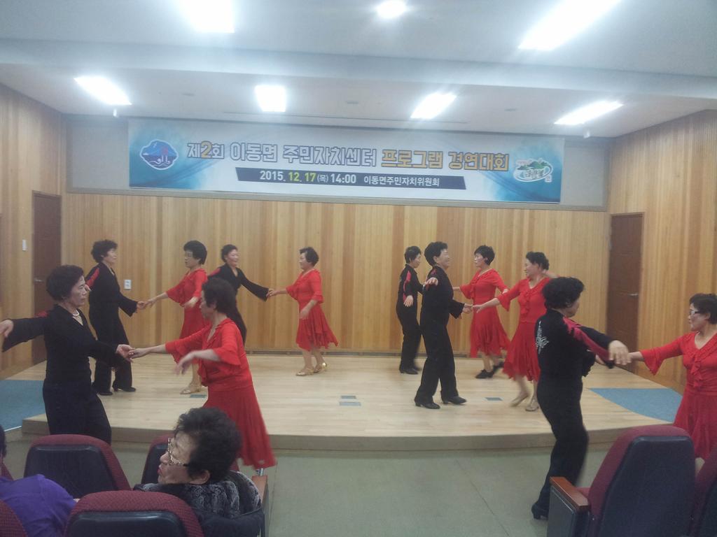 남해군 이동면 주민자치센터 프로그램 경연대회 개최