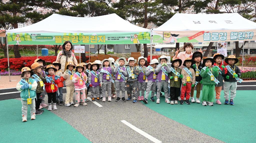 남해군‘식목일 기념 플로깅 행사’성료