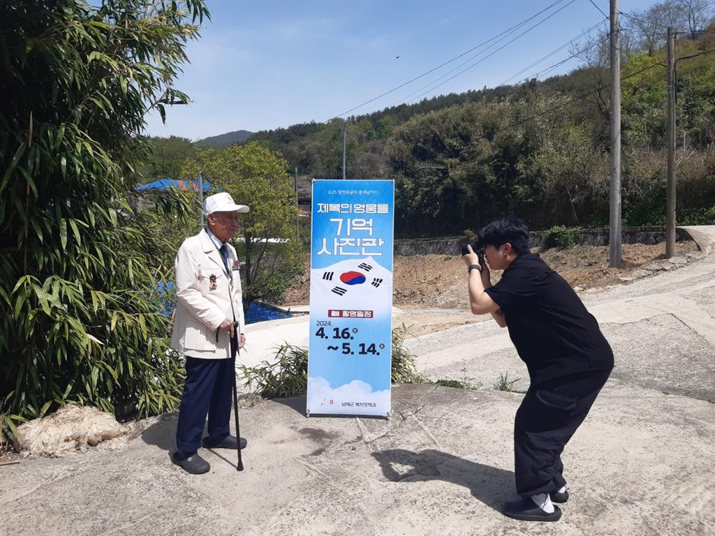 남해군‘제복의 영웅들 기억사진관’운영 