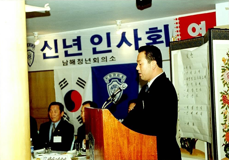 남해청년회의소-신년인사회