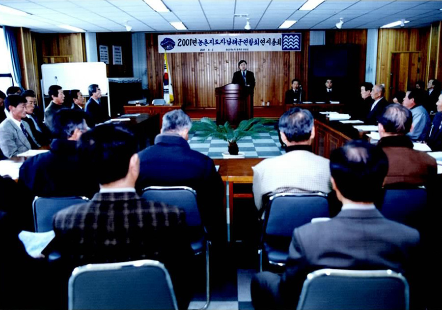 2001년 농촌지도자 남해군연합회 연...