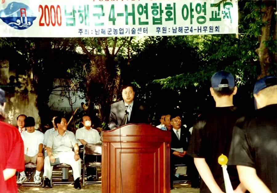 2000 남해군4-H연합회 야영교육