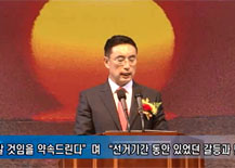 남해군 민선6기 박영일호, 취임식 열고 힘차게 출항