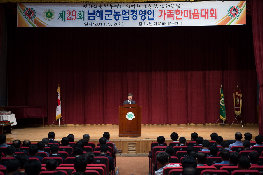 김인선 농업경영인 남해군연합회 회장이 인사말을 하고 있다.