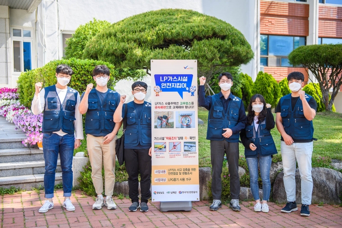 남해군, ‘LP가스시설 안전지킴이 사업’ 본격 추진