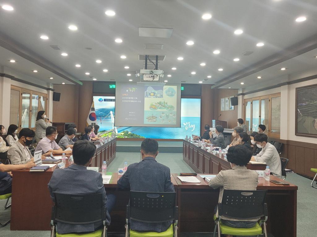 남해군 공간정보 플랫폼 구축 용역 중간보고회 개최