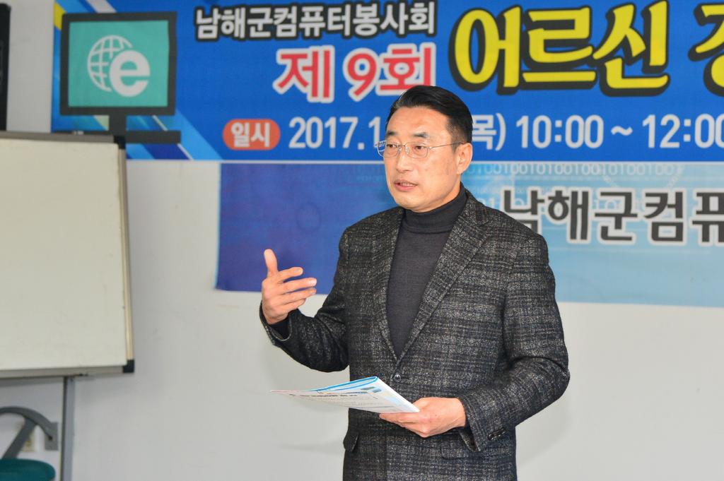 어르신 정보화 경진대회