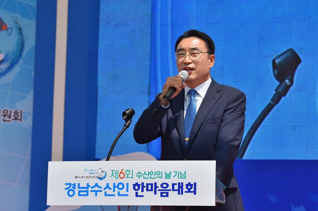5월 13일 제6회 수산인의 날 기념  '경남수산인 한마음대회'