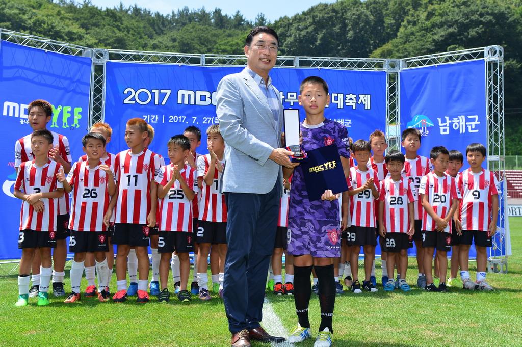 2017 MBC 축구꿈나무 여름대축제 시상식