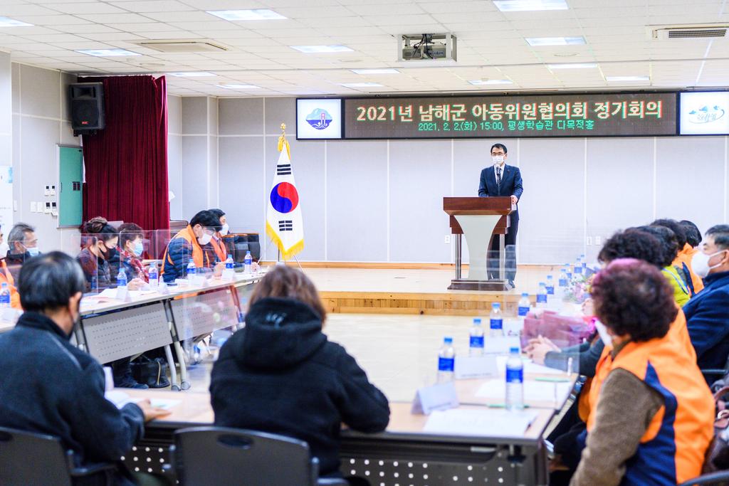 남해군 아동위원협의회 정기회의 회의모습1