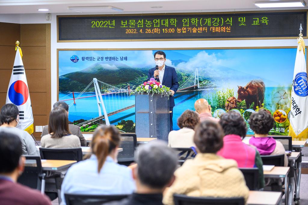 2022년 12기 보물섬농업대학 개강식3