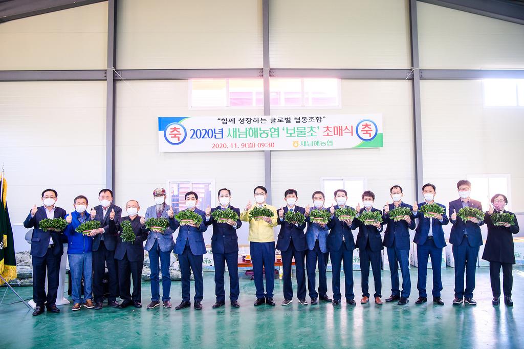 2020 "보물초" 남해시금치 초매식 기념 단체 촬영
