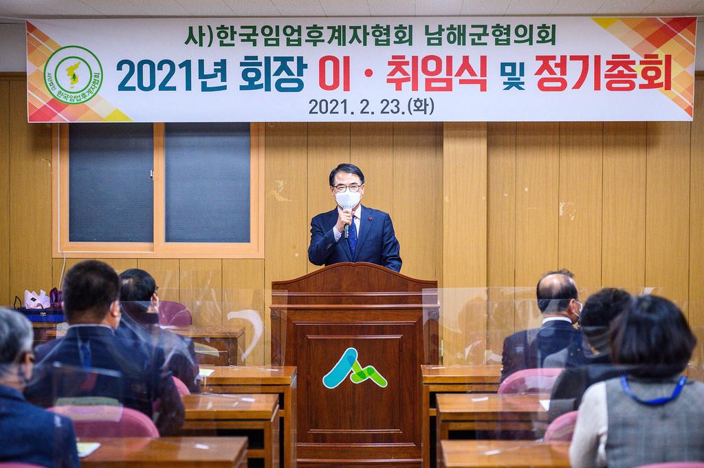  (사)한국입업후계자협회 남해군협의회 회장 이취임식 및 총회 에 참석 축사를 하는 장충남남해군수